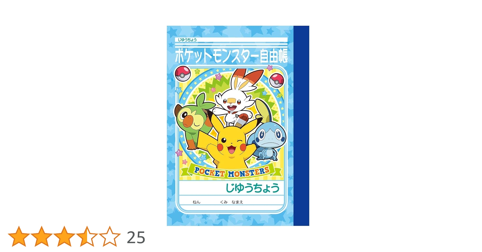 Amazon.co.jp: ショウワノート ポケモン 学習帳 ミニじゆう