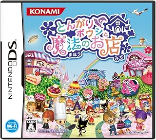 とんがりボウシと魔法のお店