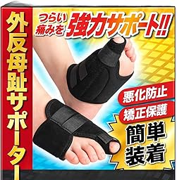 [MAGN] 外反母趾 サポーター 足指サポーター 足指パッド 薄型 ズレにくい 男女兼用 (1足組） (M)