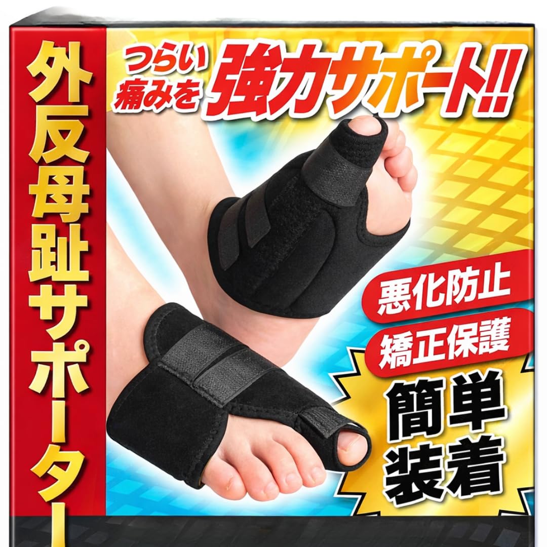 [MAGN] 外反母趾 サポーター 足指サポーター 足指パッド 薄型 ズレにくい 男女兼用 (1足組） (M)