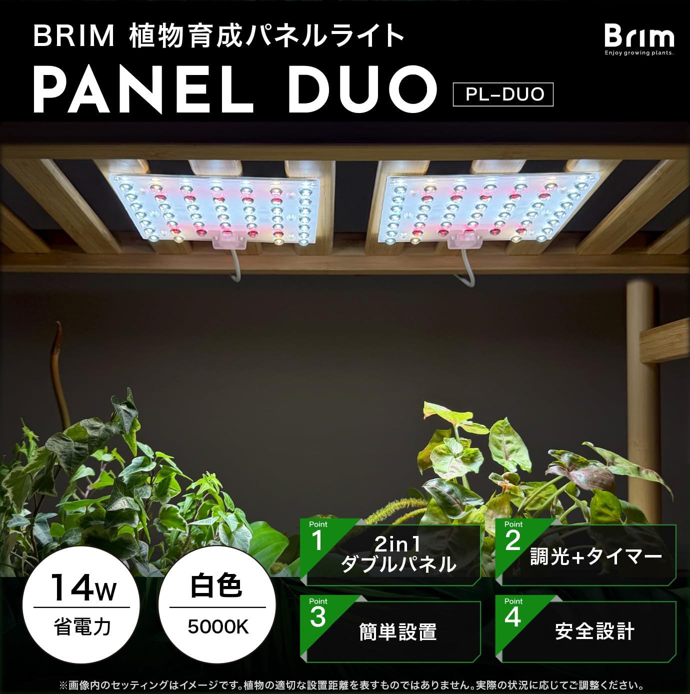 Amazon.co.jp: 【公式】BRIM(ブリム) PANEL DUO 植物育成ライト LED