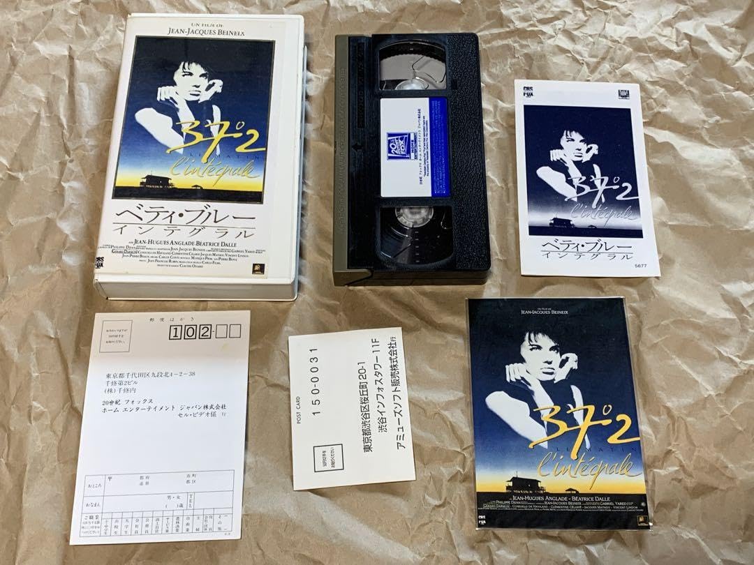 Amazon | ベティ ブルー インテグラル VHSビデオ 字幕スーパー | ノー