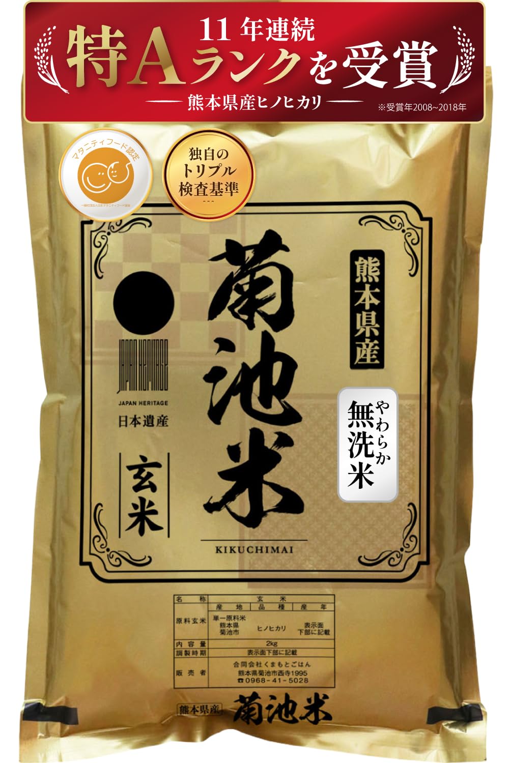 Amazon.co.jp: 九州の大自然しらき 令和7年産 玄米 無洗米 5kg