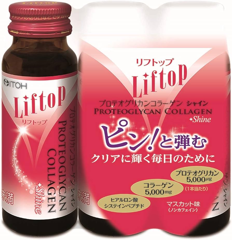 Amazon.co.jp: 井藤漢方製薬 コラーゲンドリンク【リフトップ