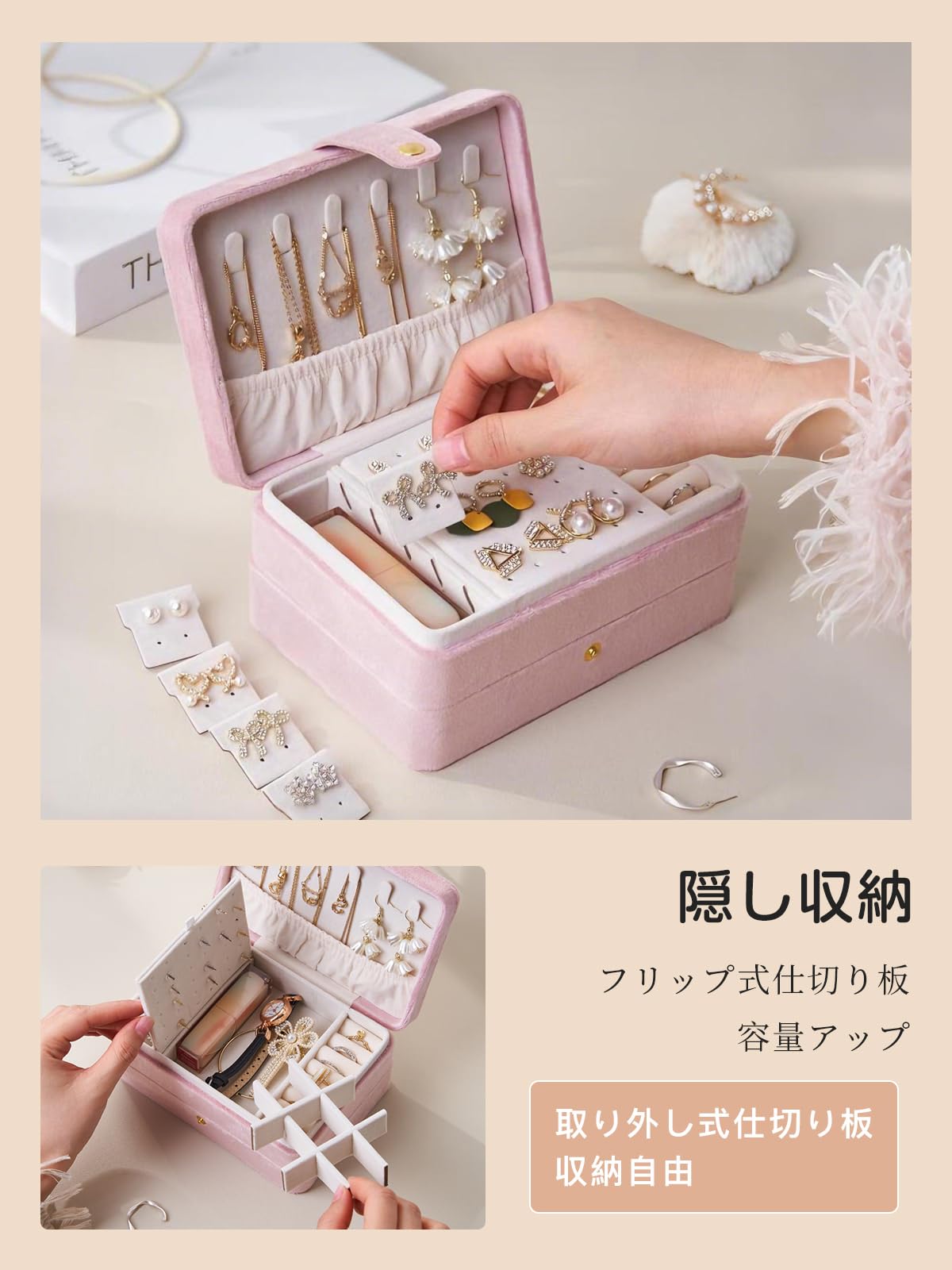 在庫処分】ジュエリーケース 大容量 トラベルジュエリーバッグ 小さめ