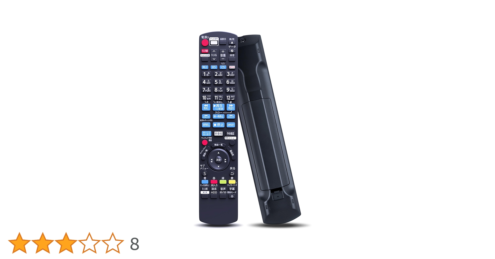 Amazon | ブルーレイプレーヤーリモコン N2QAYB001087 ディーガ