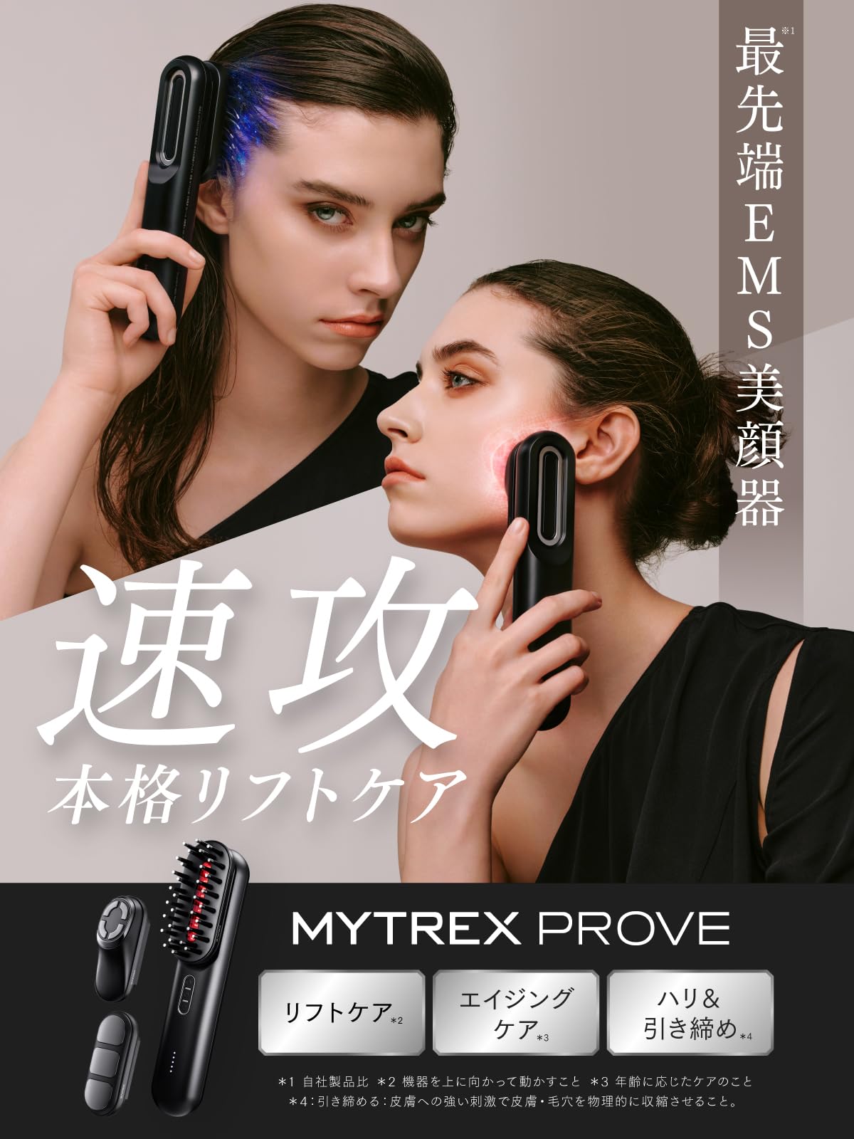 Amazon.co.jp: MYTREX マイトレックス PROVE プルーヴ 美顔器 EMS 電気
