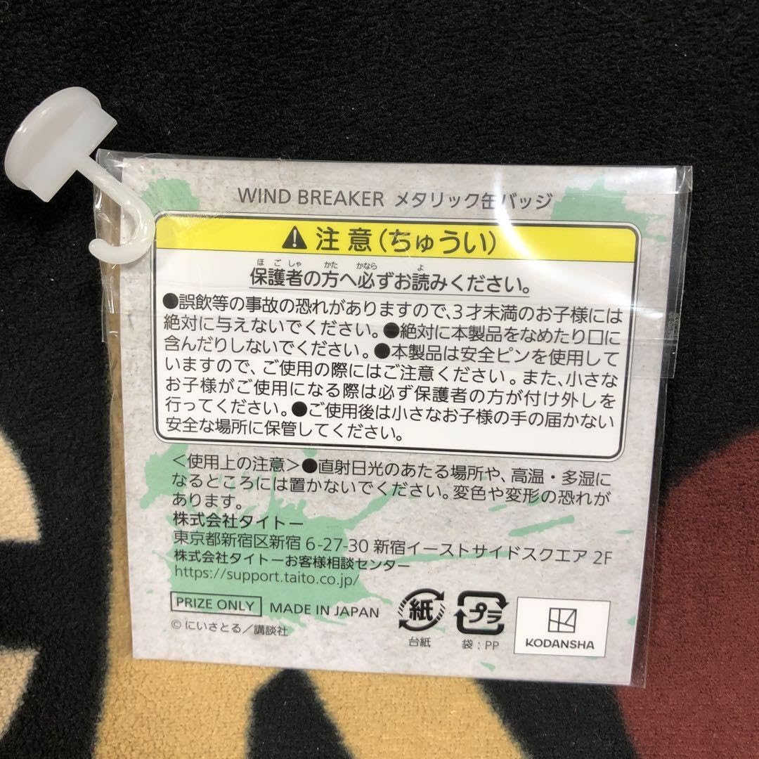 Amazon | WIND BREAKER ウィンドブレーカー メタリック缶バッジ 梅宮一