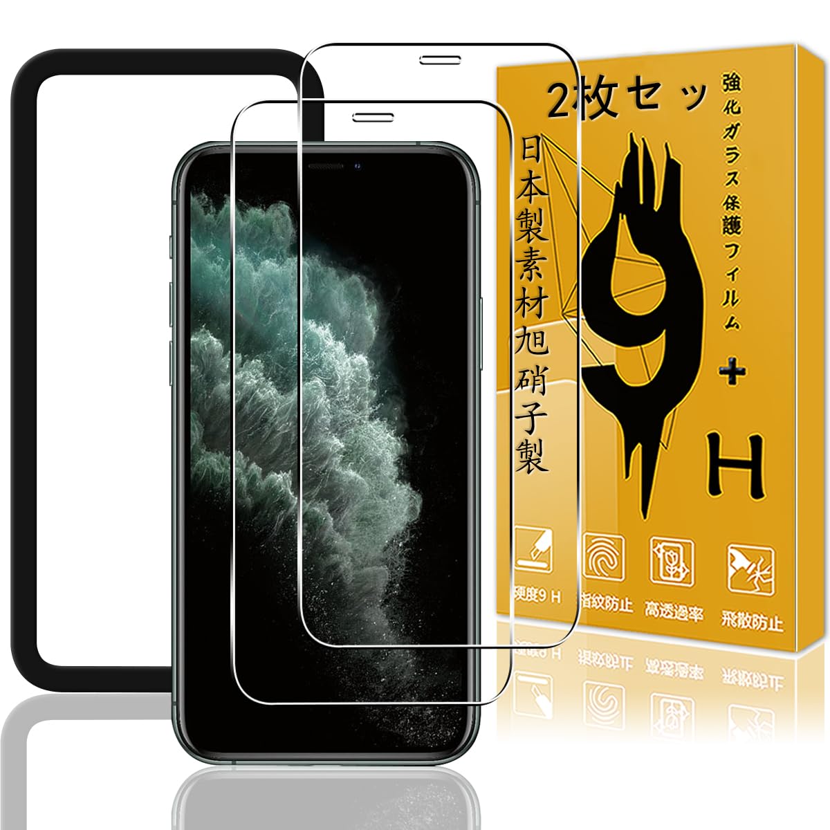 Amazon.co.jp: 【2枚セット】 用 iPhone 11 Pro/iPhone XS/X ガラス  