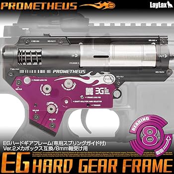 LAYLAX EGハードギアフレーム SPG付 Ver.2 8mm メカボックス ミリタリーショップ レプマート / LayLax メカボックス Ver.2 EG