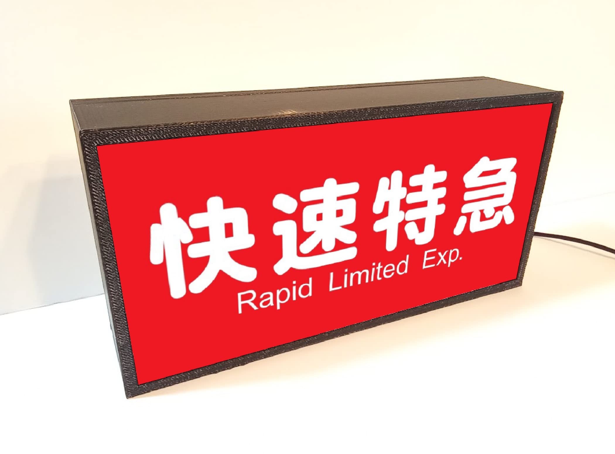 さ*も様 A-6 鉄道 方向幕 超特急 特急 急行 取り扱い商品│方向幕（特急・急行型側面）