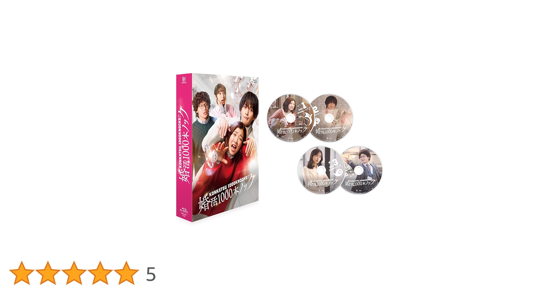 婚活1000本ノック Blu-ray BOX〈4枚組〉 71rIXQFUXyL.jpg_BO30,255,255,