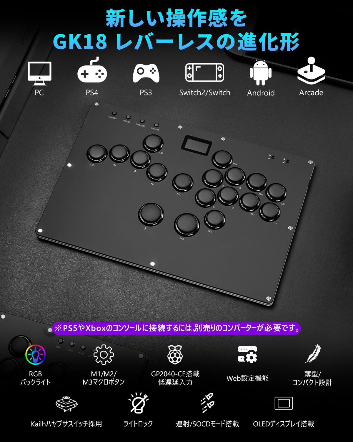 【新品】GuileKeys レバーレス アケコン GK-18 Amazon.co.jp: Guilekeys レバーレス アケコン GK-18【キー最適化×高