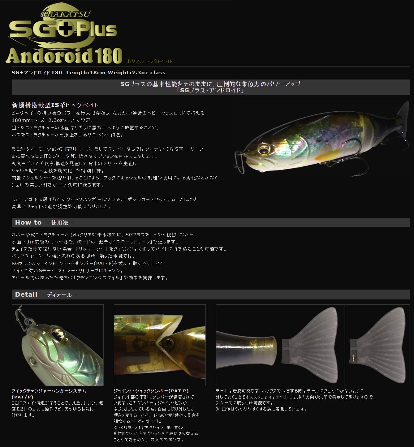 限定生産 　外貼り夜光貝モデル 　イマカツ　SGプラス アンドロイド180　鮎 Amazon | イマカツ(Imakatsu) SG+アンドロイド180 3Dリアリズム #714