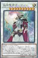 遊戯王 公式 プレイマット 極神聖帝オーディン 遊戯王】海外版公式プレイマット「極星神オーディン」 - メルカリ