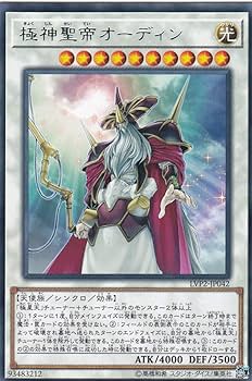 極神聖帝オーディン　レリーフ　psa10 遊戯王 PSA10鑑定済〕極神聖帝オーディン【レリーフ】{STOR-JP040