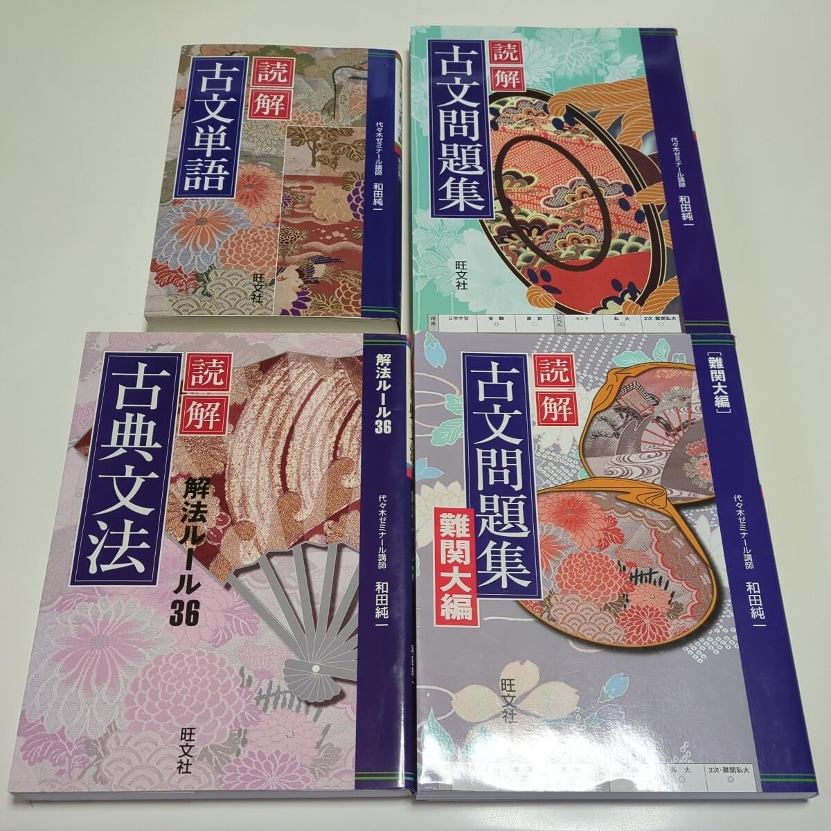 高橋正治 古典文学読解演習 古典とともに思索を 駿台文庫 【公式通販】