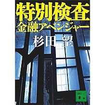 香港密約 講談社 杉田望 Addinpharma Com