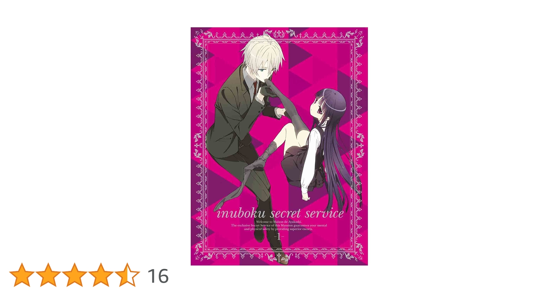Amazon.co.jp: 妖狐×僕ss 完全生産限定版 DVD全7巻セット : DVD