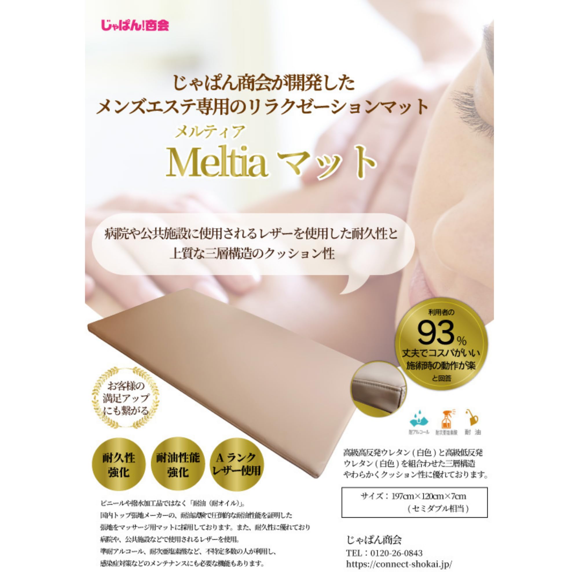 Amazon.co.jp: [ エステマット ] 耐油性 Meltia メルティア マット 