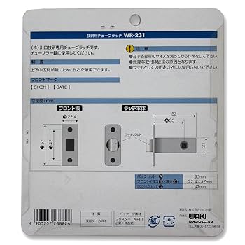 Amazon | 和気産業(Waki Sangyo) 川口技研 技研用チューブラッチ