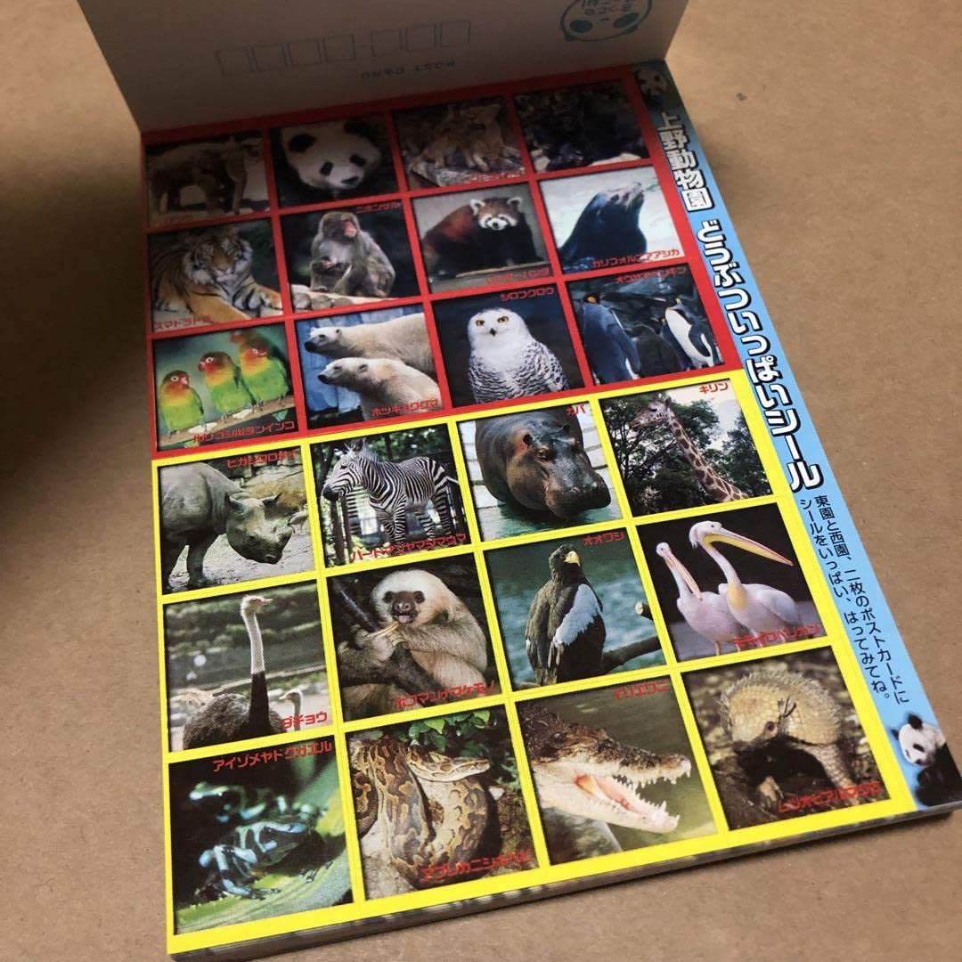 平成レトロ メモ帳 カミオジャパン いちばん星ラーメン パンダ