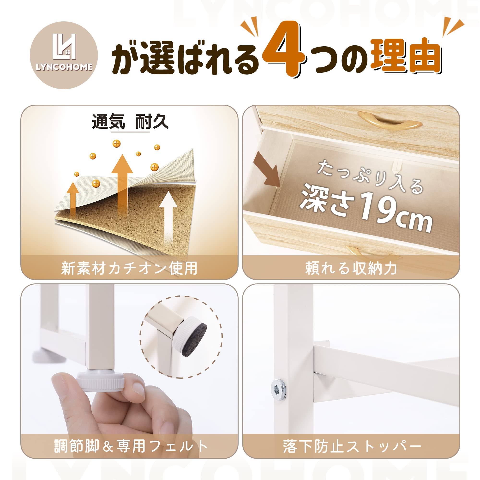 Amazon｜LYNCOHOME 収納 チェスト タンス 布製 引き出し ナチュラル 