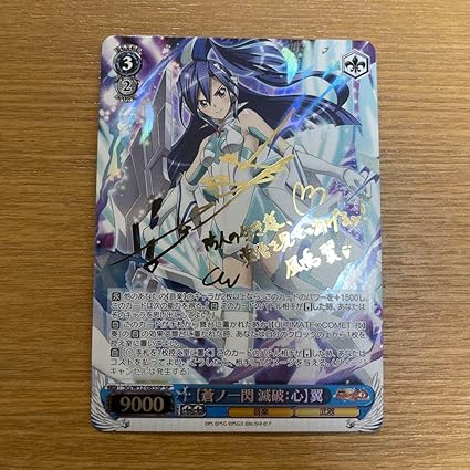 手数料安い 滅破:心】翼 シンフォギア サイン 【蒼ノ一閃 【蒼ノ一閃