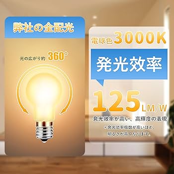 Amazon | DSLeben LED電球 E17口金 60W形相当 電球色 LED