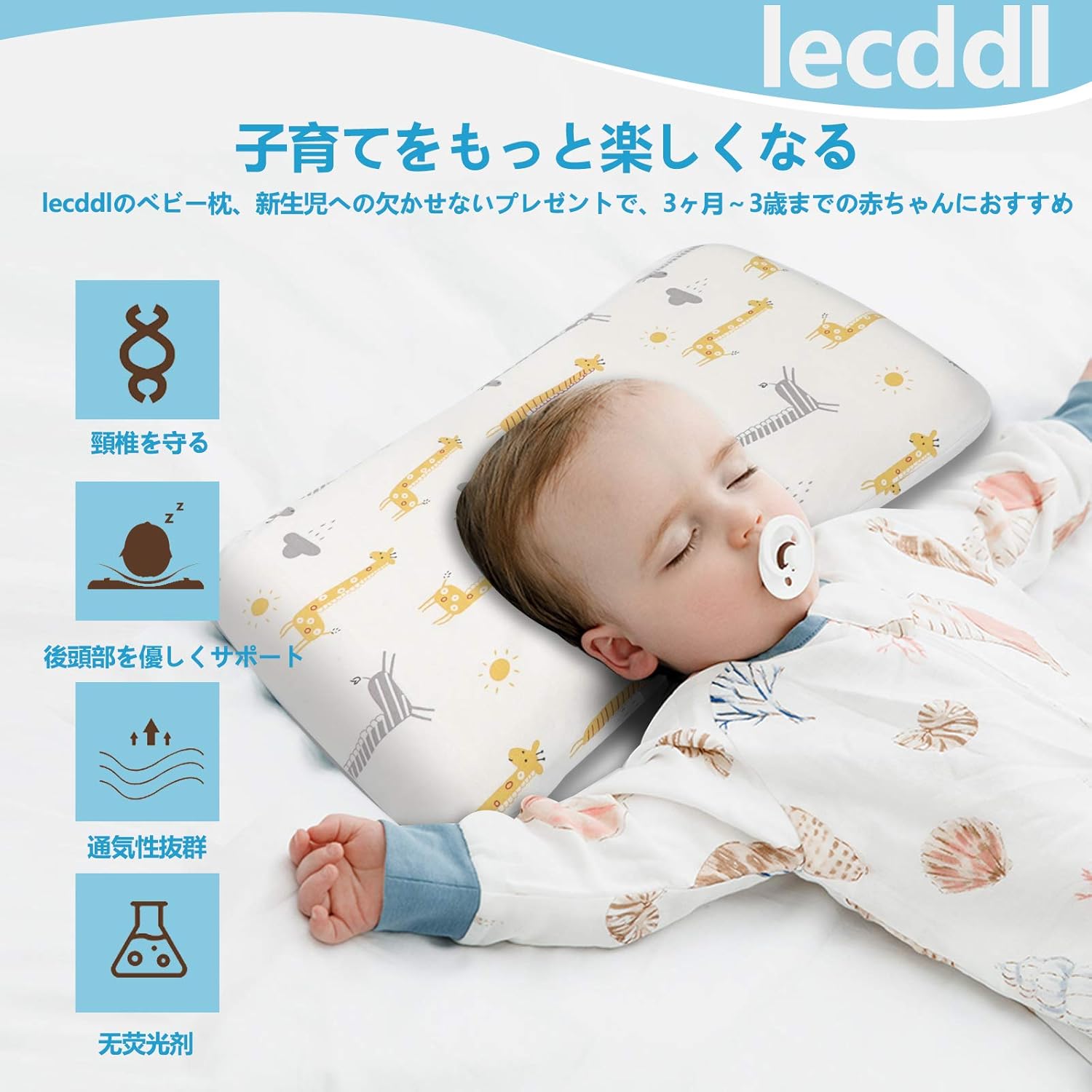 Amazon Co Jp Sosu カバー２枚付き ベビー枕 ベビーまくら 向き癖防止枕 絶壁頭 斜頭 変形 猫背 寝姿を矯 正 頭の形が良くなる 通気性抜群 綿100 ベビー マタニティ