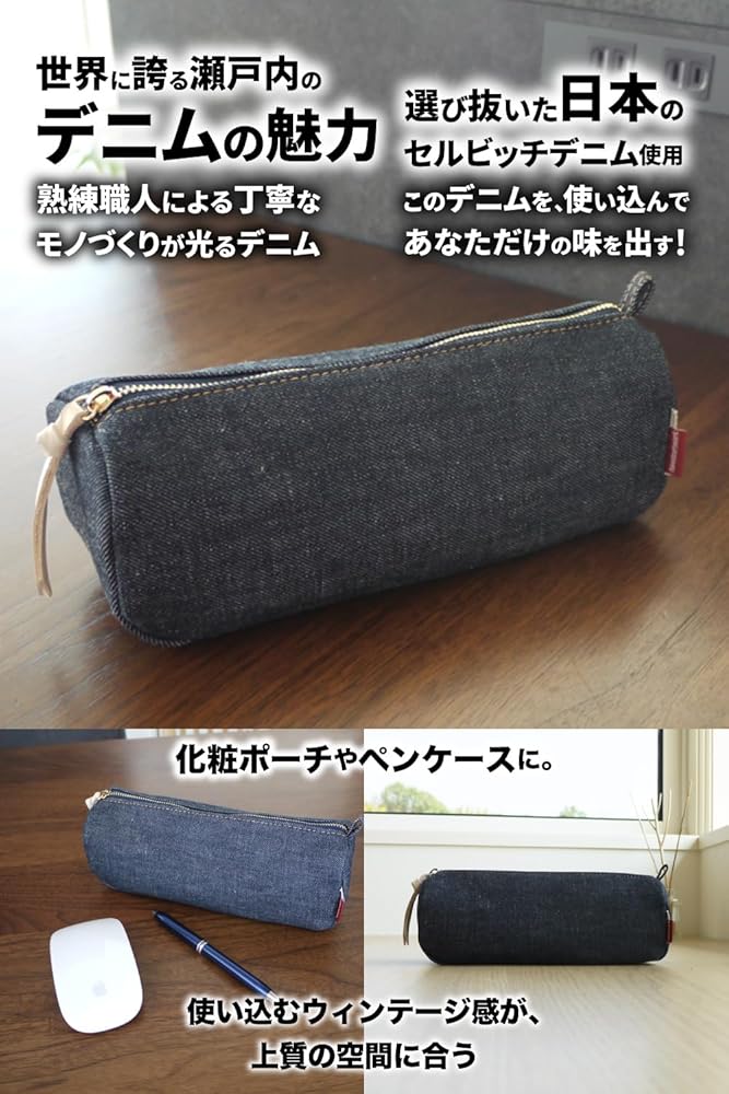 Amazon.co.jp: NeedNetwork ポーチ 小物入れ 日本が誇るデニム ペン