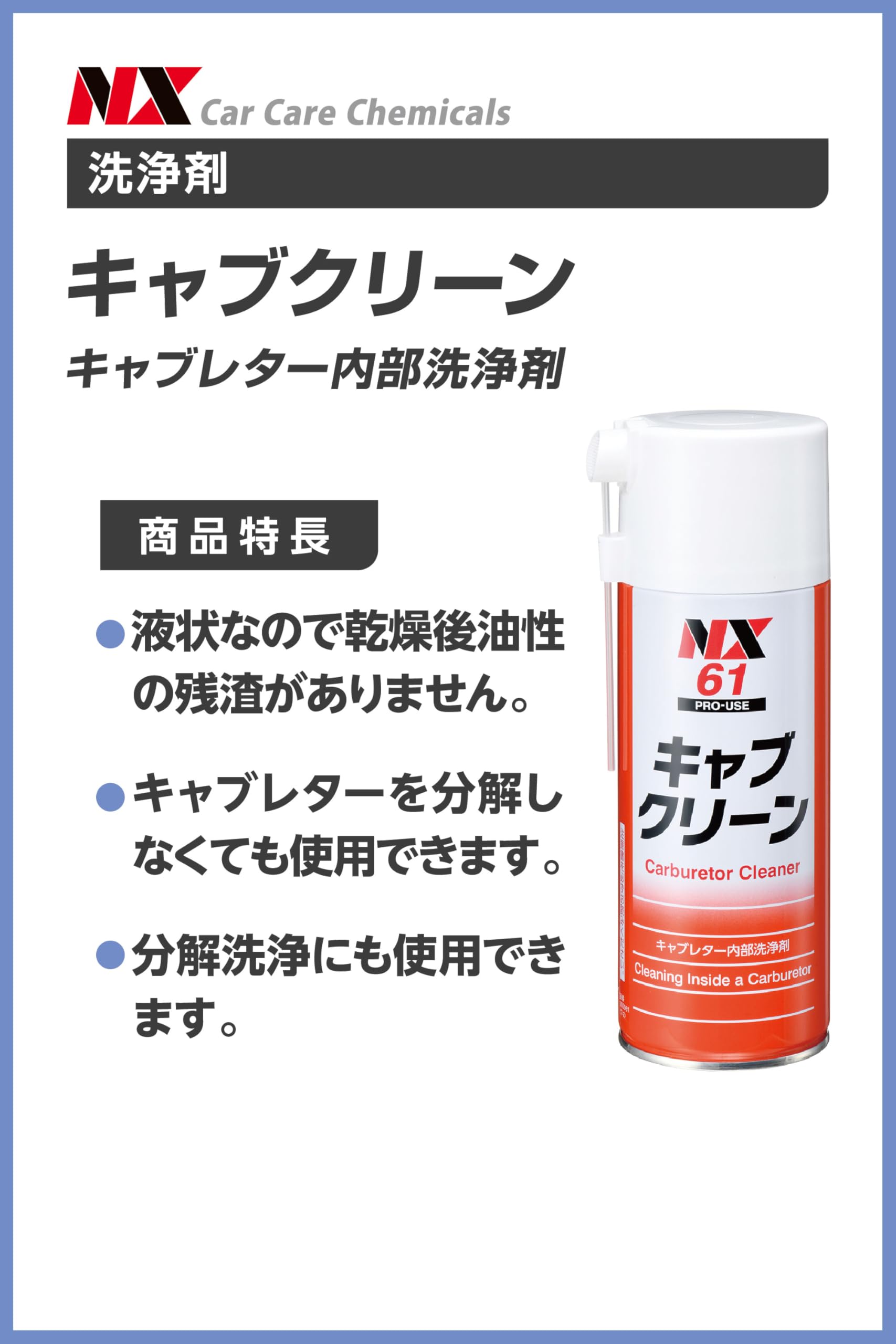 Amazon.co.jp: イチネンケミカルズ(Ichinen Chemicals) 車用 エンジン