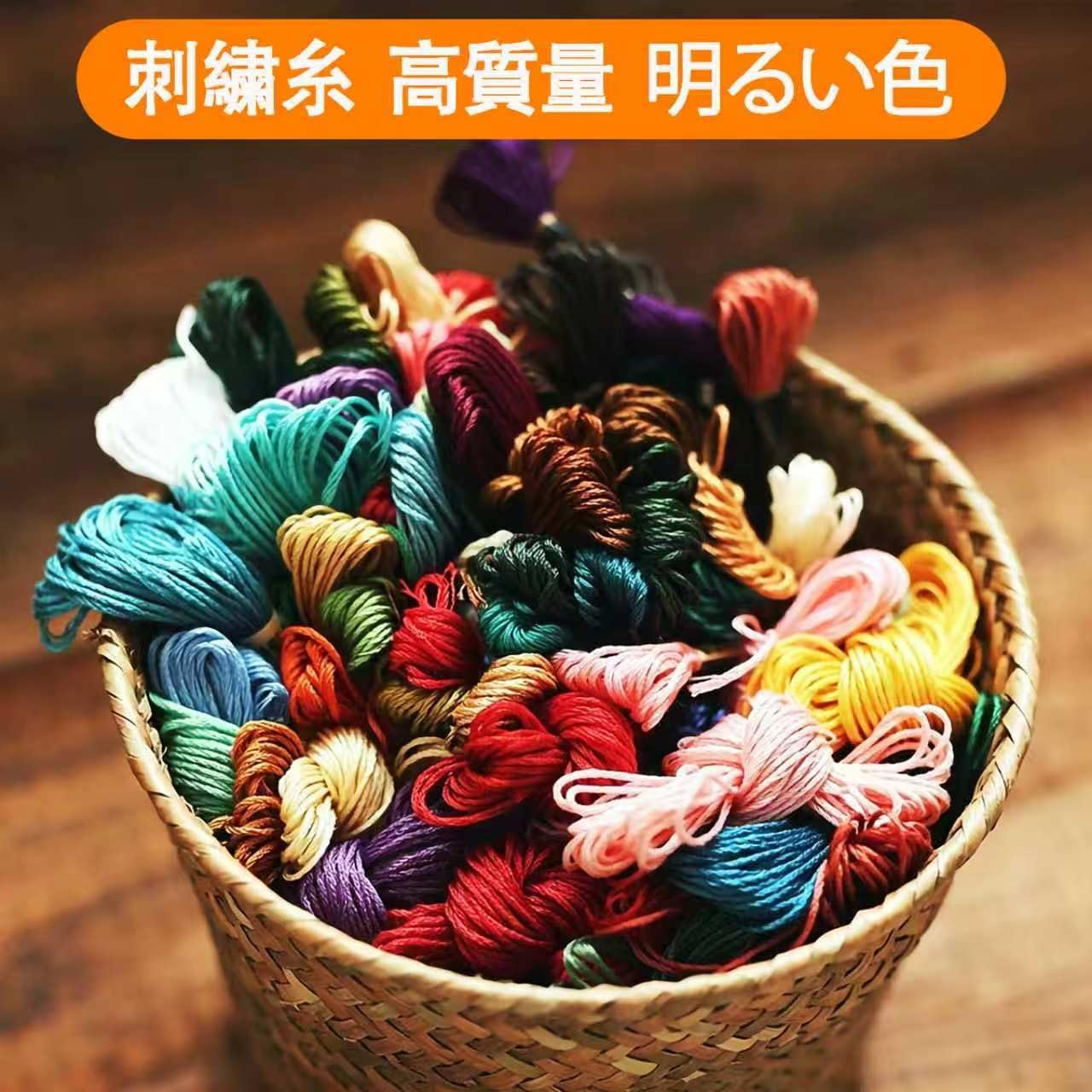 Amazon.co.jp: 刺繍糸 セット 長さ8m 6本綴 クロスステッチ ミサンガ