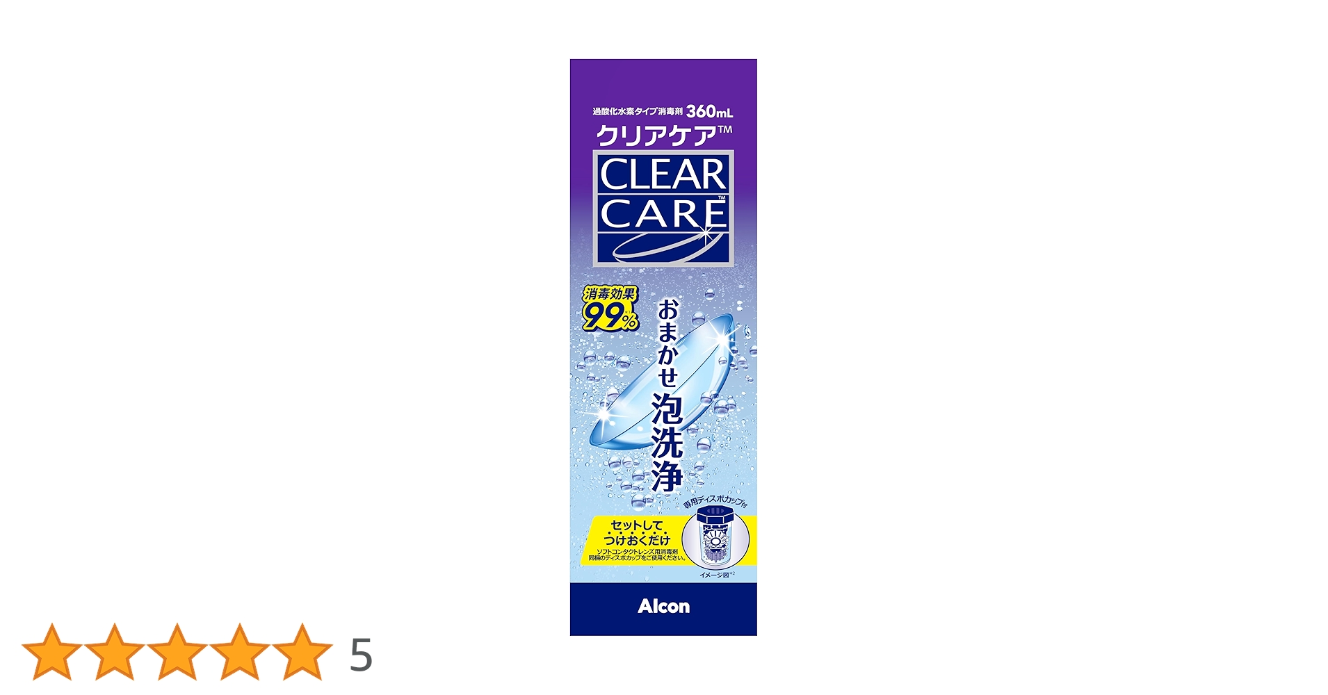 Amazon.co.jp: 【医薬部外品】クリアケア 洗浄・消毒液(ソフト用