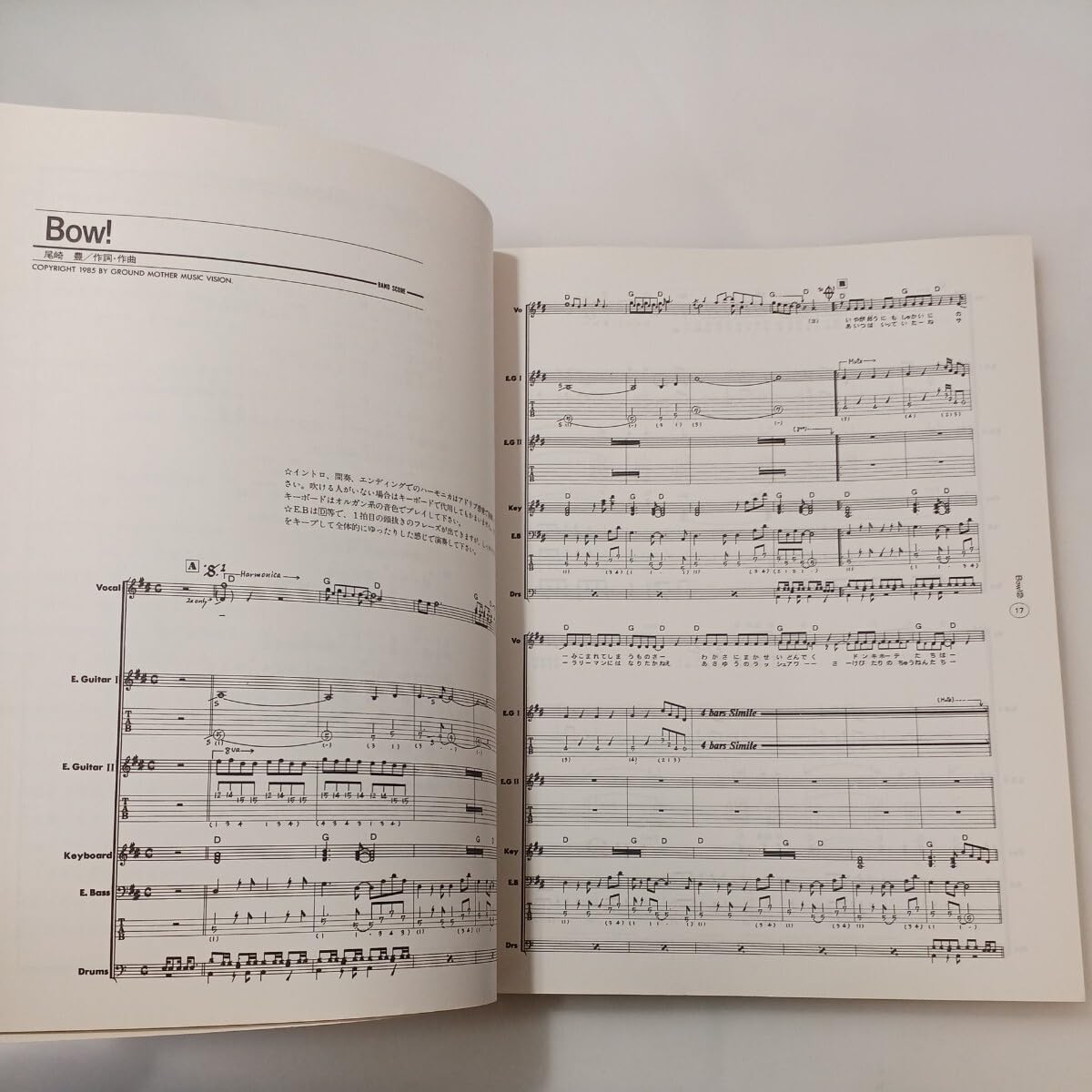 バンドスコア 楽譜】LOSER / 米津玄師 バンドスコア / 米津 玄師 (バンド