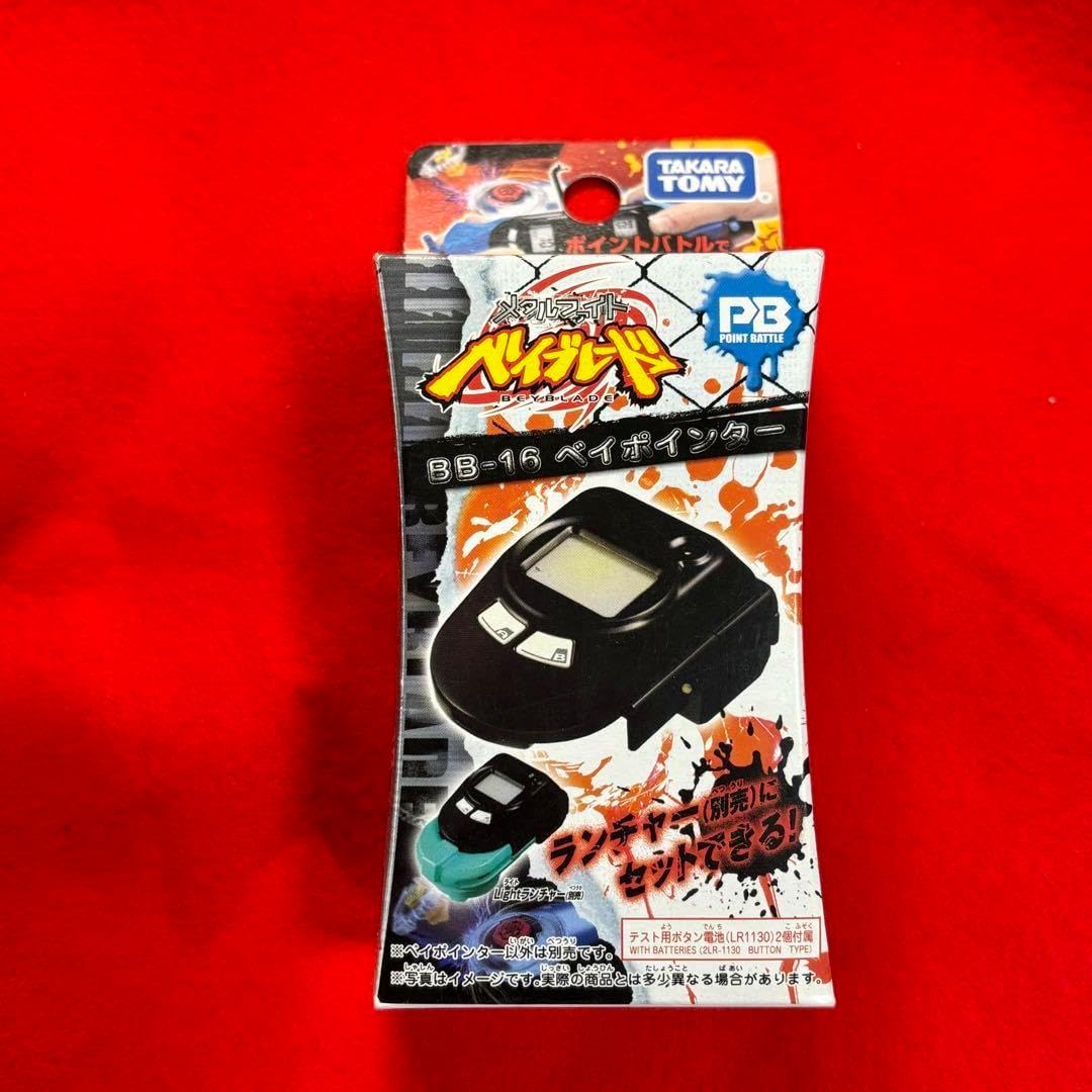 メタルファイト ・ベイポインター メタルファイト BB02 ブル 125SF