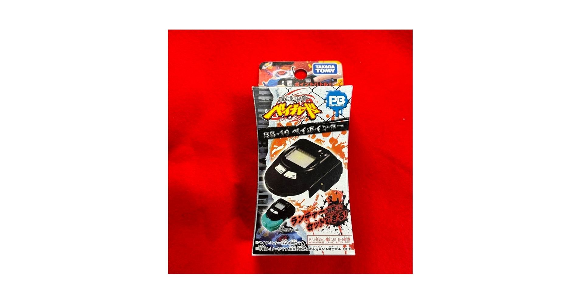 Amazon.co.jp: メタルファイト ・ベイポインター : 文房具・オフィス用品