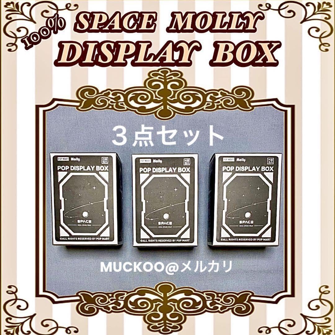 popmart Molly ３点セット Amazon.co.jp: POP MART MEGA コレクション 100％ SPACE MOLLY