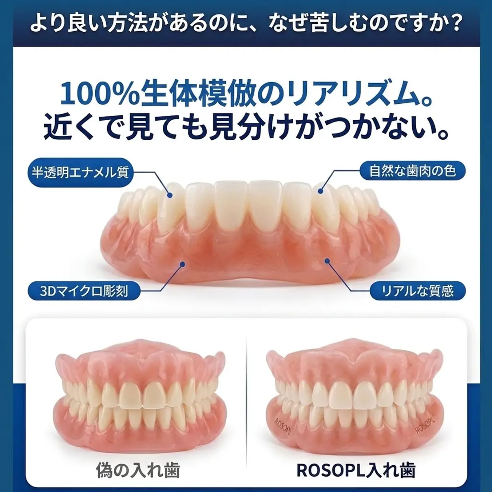 Amazon.co.jp: [AOKOWN]高度な医療用義歯セット 義歯入れ歯セット 上下