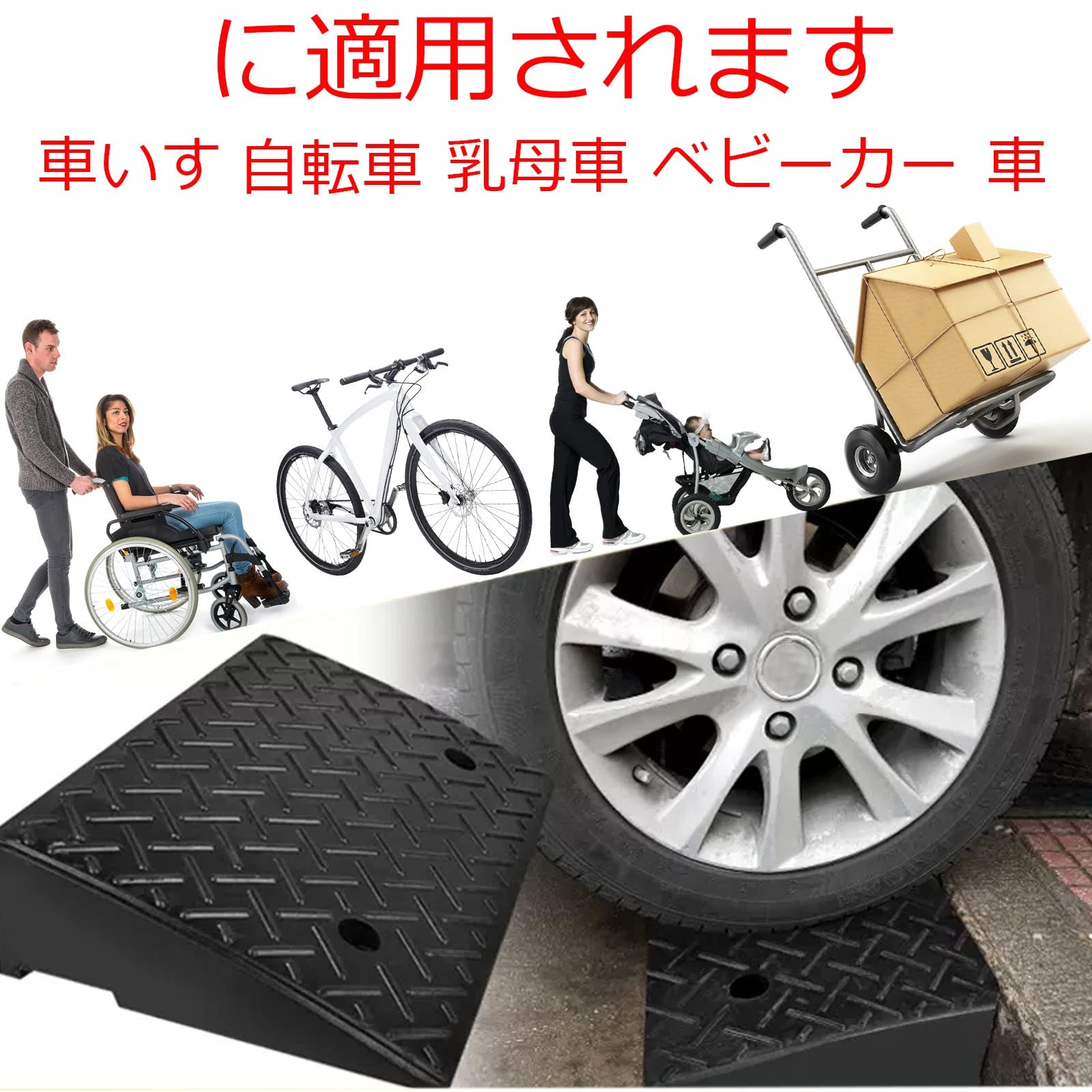 Amazon.co.jp: 段差プレート・スロープ スロープ バイクガレージ 滑り