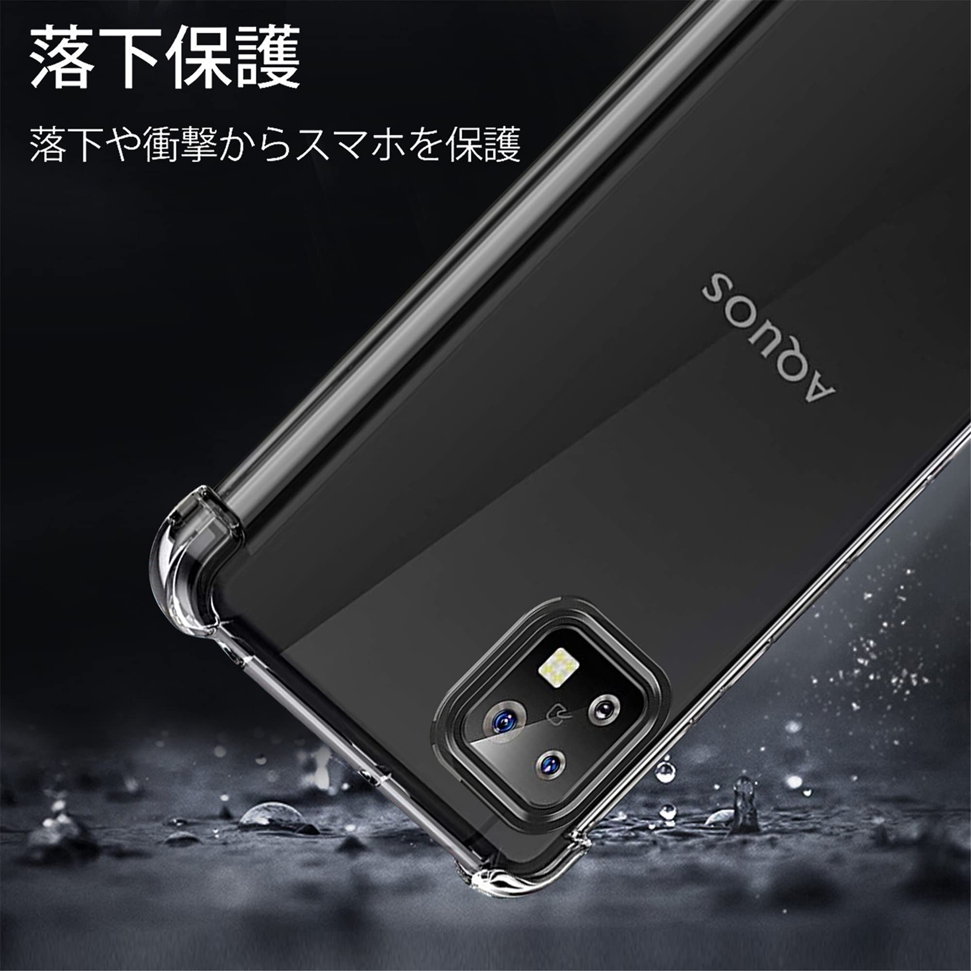 Amazon | AQUOS sense4 SH-41A SH-M15 / sense4 lite SH-RM15