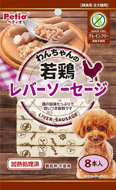 Amazon ペティオ Petio 犬用おやつ わんちゃんの グレインフリー 若鶏レバーソーセージ 8本入 ペティオ Petio ペット用品 通販