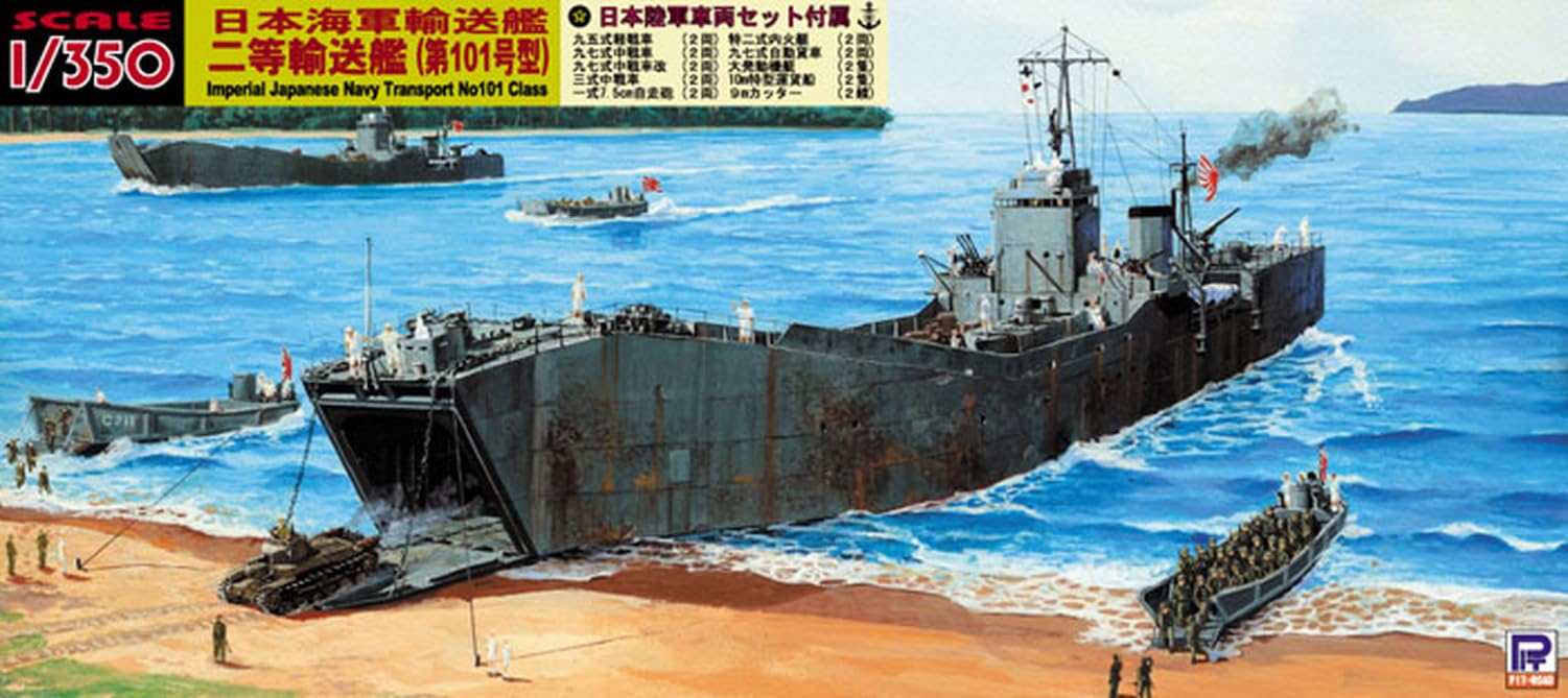 Amazon | ピットロード 1/350 スカイウェーブシリーズ 日本海軍 輸送艦