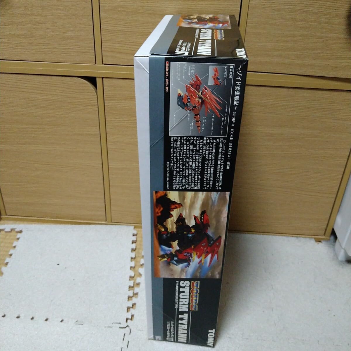 1/72 シュトゥルムテュラン ティラノザウルス型 ZOIDS ゾイド妄想戦記