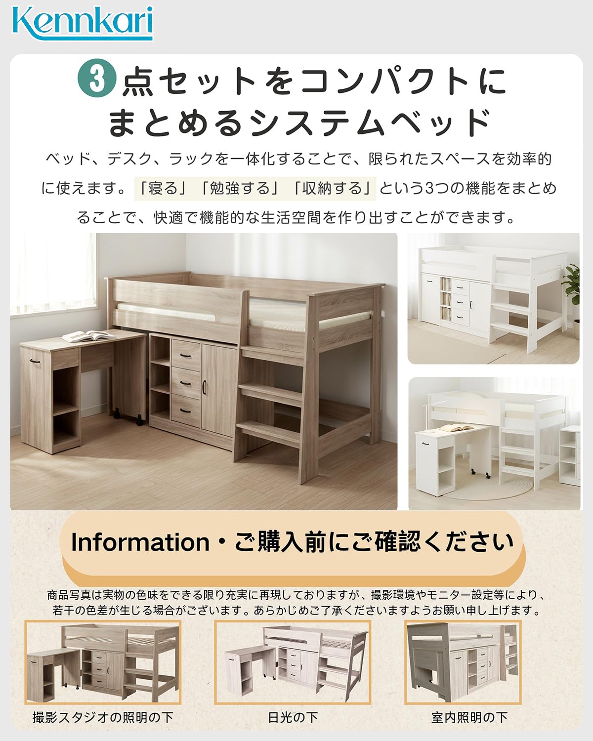 システムベッド 3点セット 分離可能 高さ115cm シングル デスクベッド Amazon.co.jp: Kennkari 【3梱包】 システムベッド 3点セット 高さ