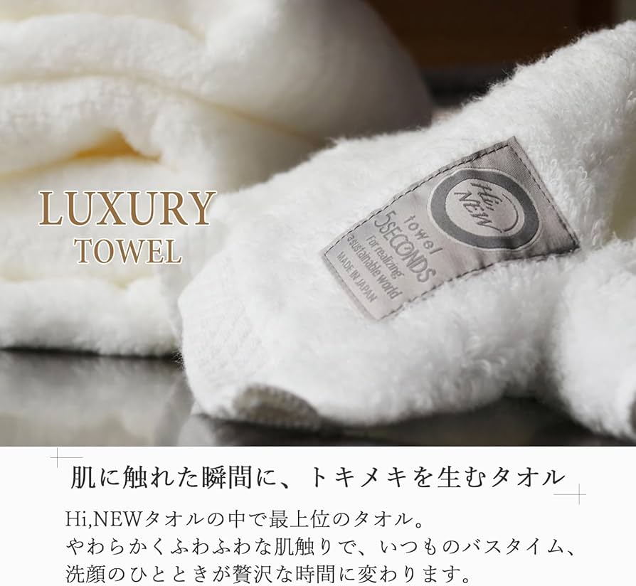 Amazon｜今治タオル TOKIMEKI バスタオル 1枚 ご自宅用 無撚糸 白い