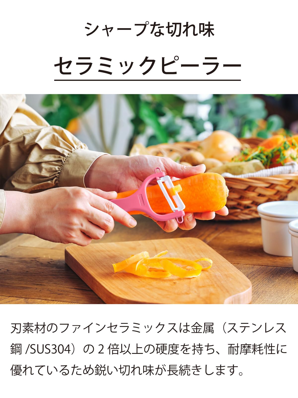 Amazon｜京セラ セラミック ピーラー 皮むき器 サビない 斜め刃 切れ味