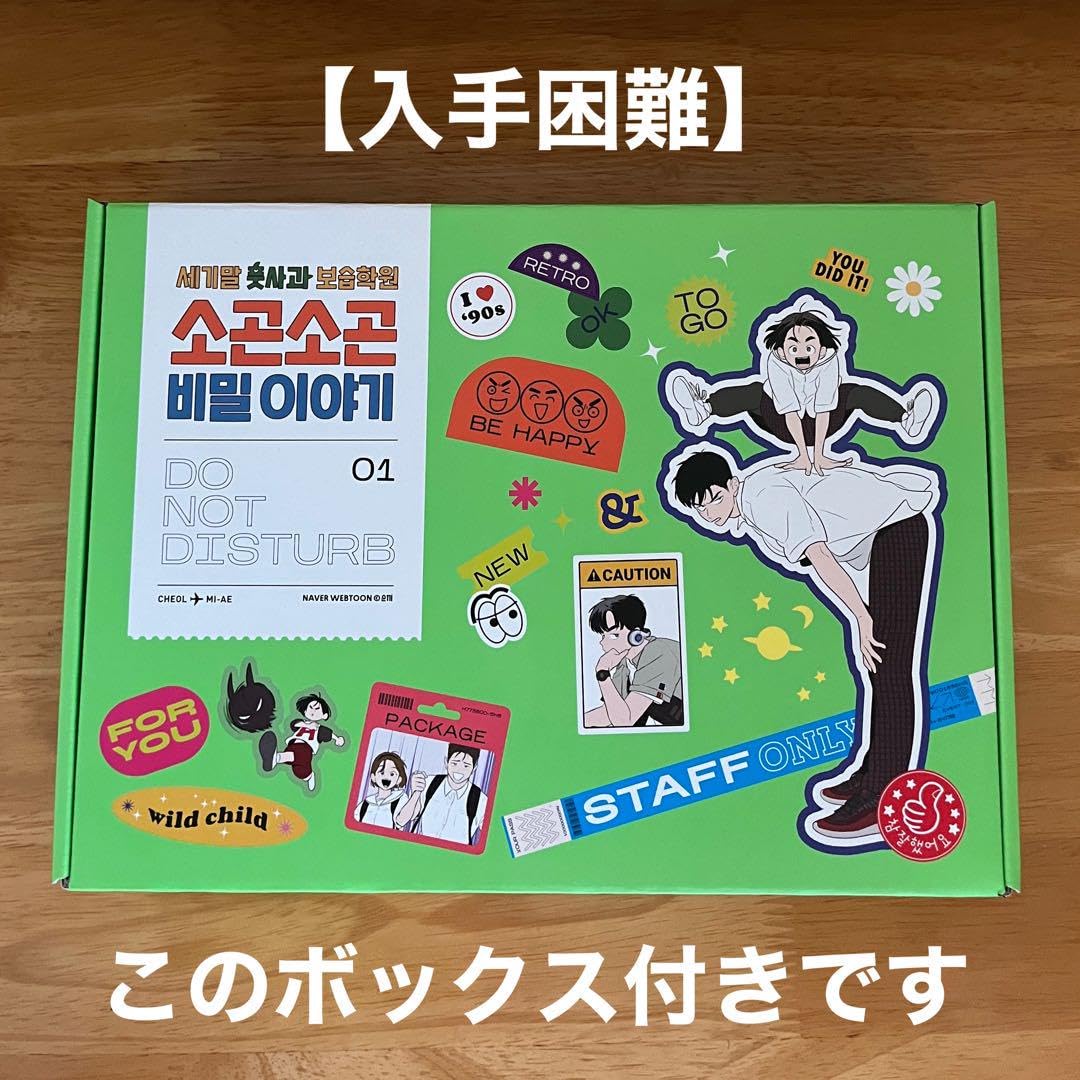 Amazon.co.jp: 超 入手困難 世紀末青リンゴ学習塾Q&Aブックとグッズ