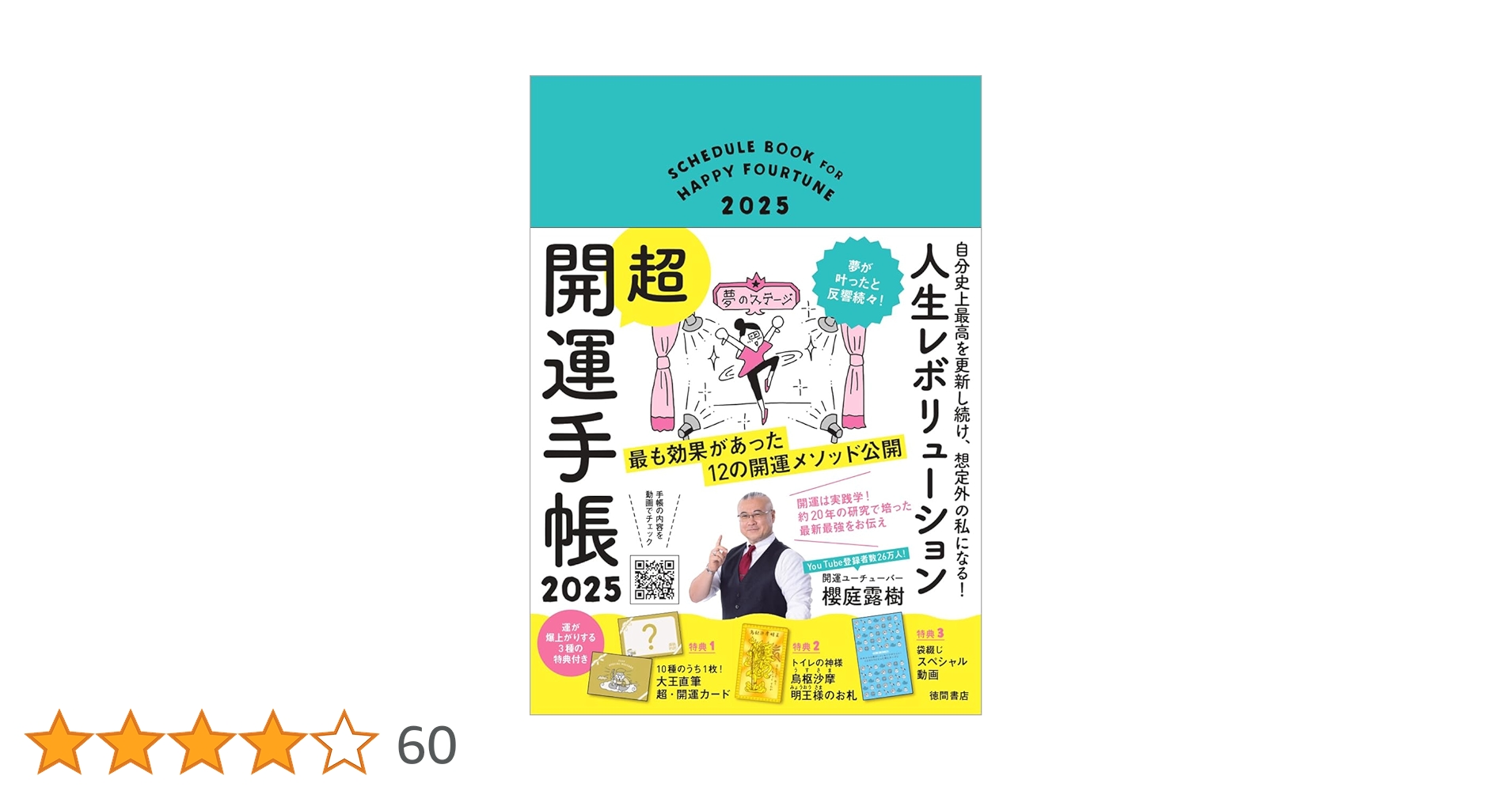 富と成功の秘訣 81p0Mb-vcZL.jpg