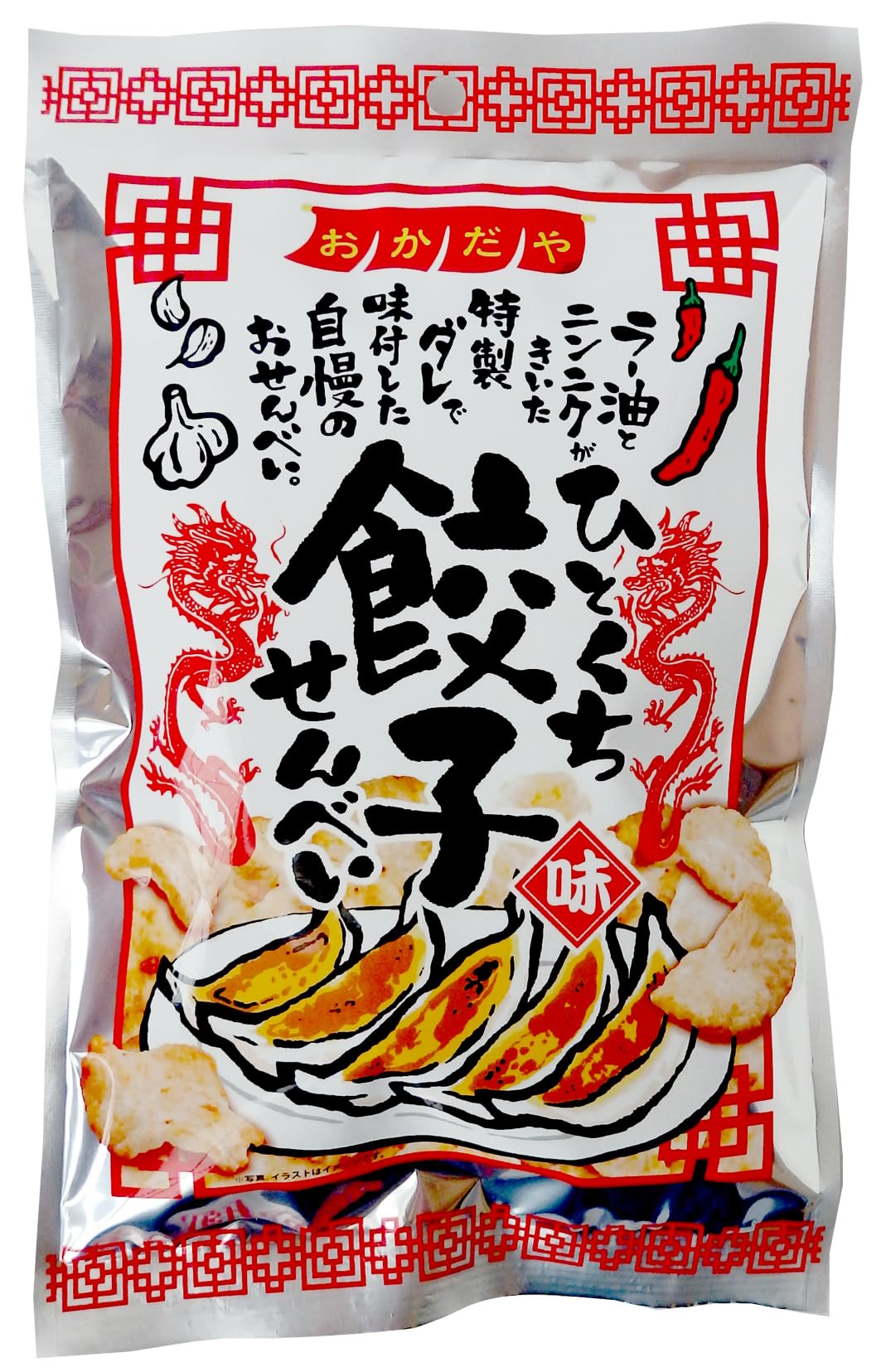Amazon.co.jp: 岡田屋製菓ひとくち餃子味せんべい65g×10袋